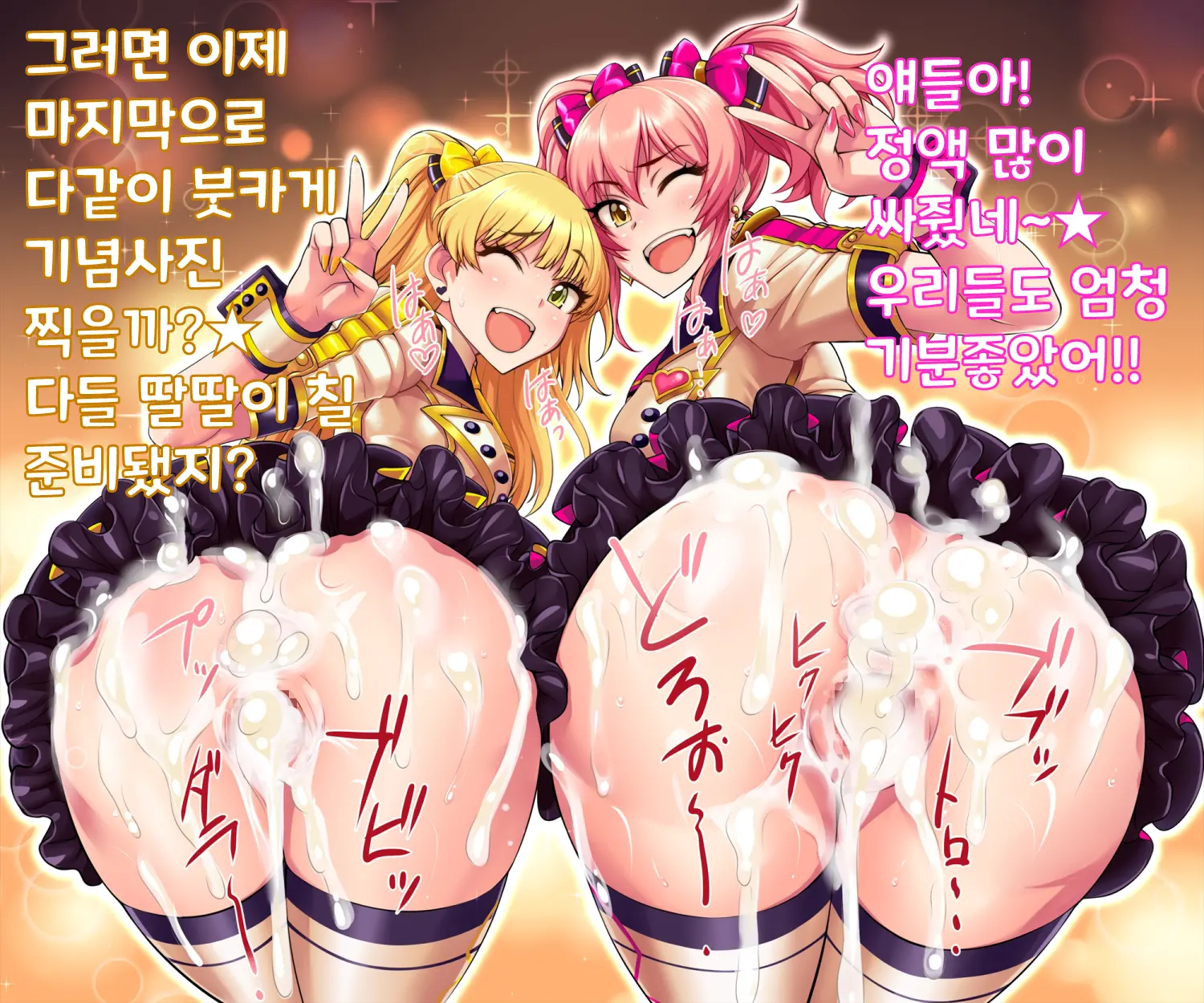 Oreteki18kin Air 2 | 오레테키 항공 2